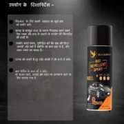 BLACKBIRD Rat Repellent Spray 200ml - Image 4